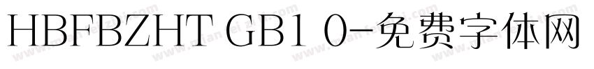 HBFBZHT GB1 0字体转换